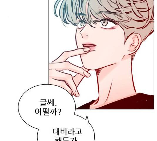 플레이, 플리 51화 35