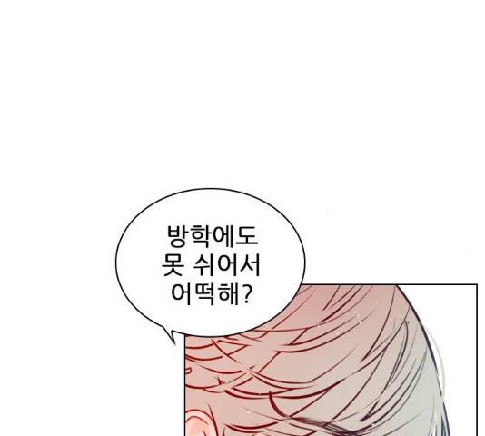 플레이, 플리 51화 41