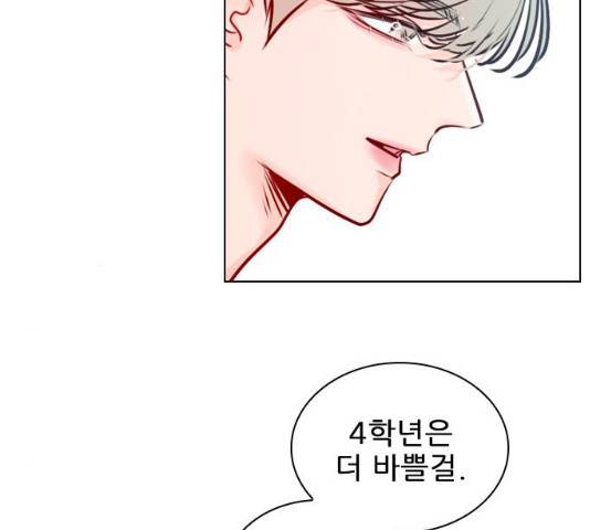 플레이, 플리 51화 42