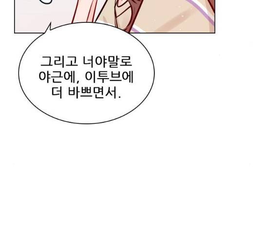 플레이, 플리 51화 44
