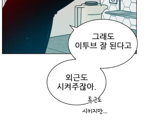 플레이, 플리 51화 46