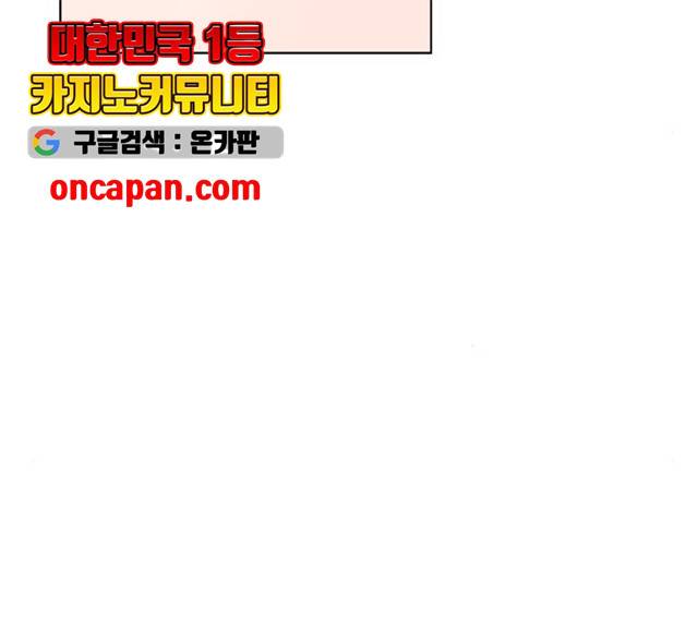 플레이, 플리 51화 75