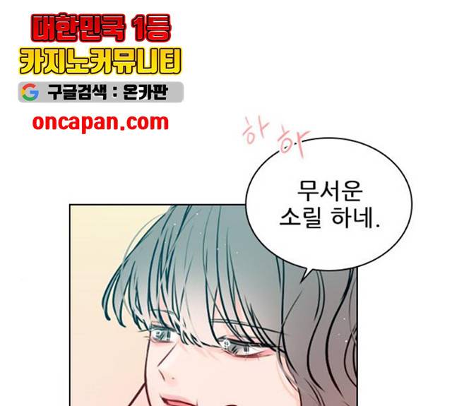 플레이, 플리 51화 86