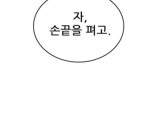 플레이, 플리 51화 100