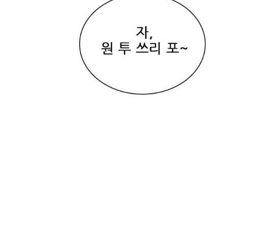 플레이, 플리 51화 104