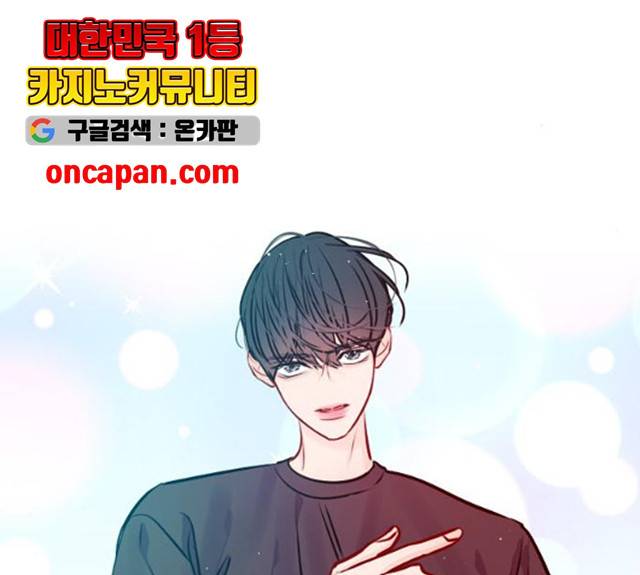 플레이, 플리 51화 105