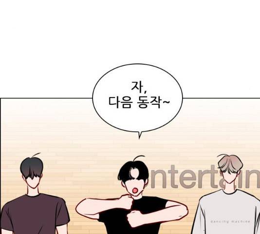 플레이, 플리 51화 112