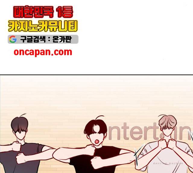 플레이, 플리 51화 116
