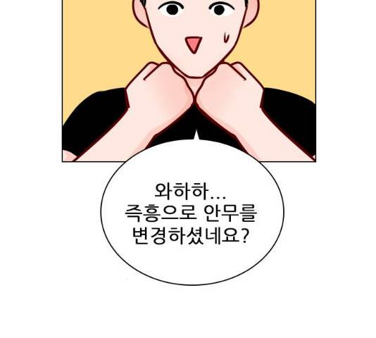 플레이, 플리 51화 119