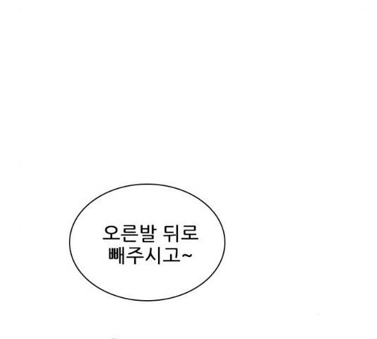 플레이, 플리 51화 122