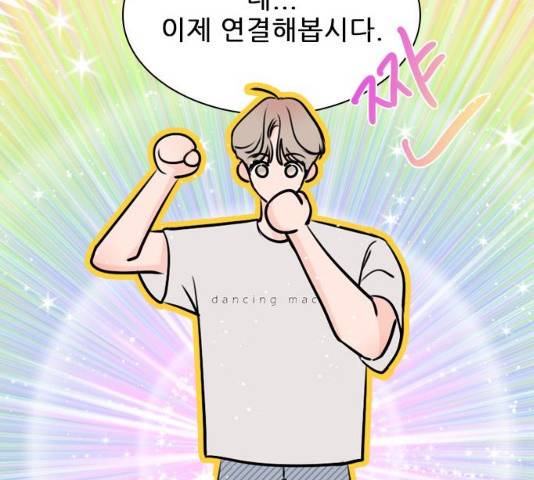 플레이, 플리 51화 125