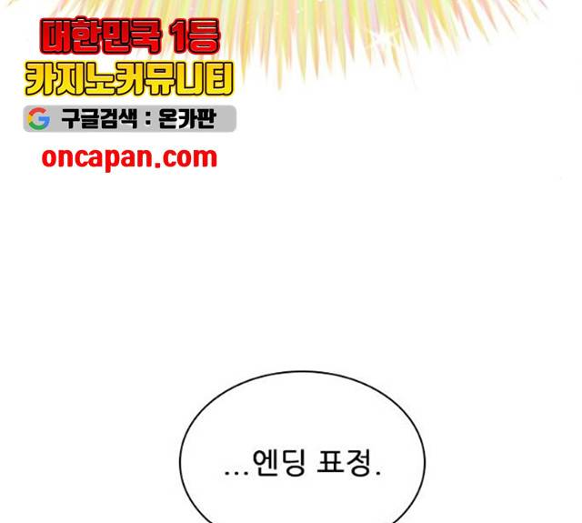 플레이, 플리 51화 127