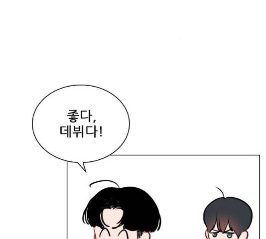플레이, 플리 51화 131