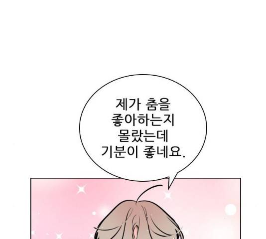 플레이, 플리 51화 133