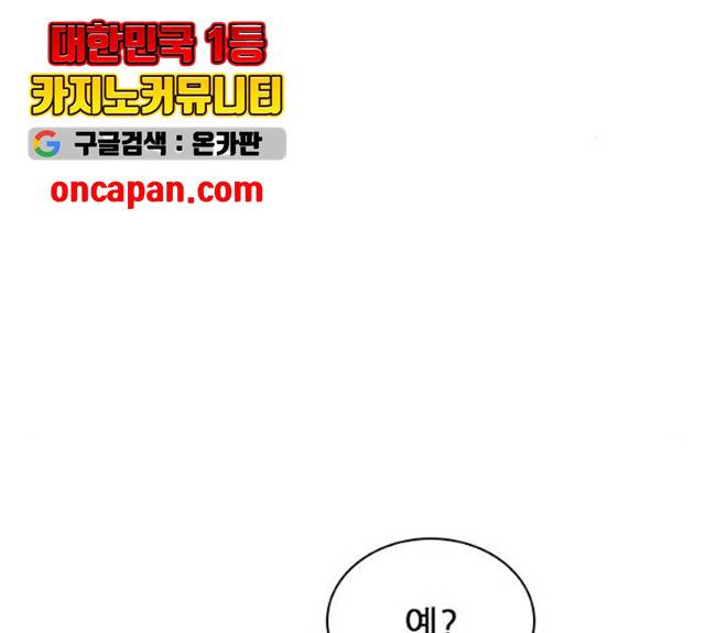 플레이, 플리 51화 135