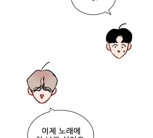 플레이, 플리 51화 136