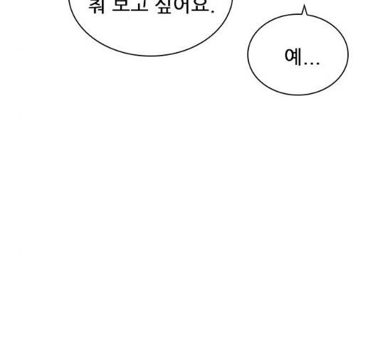 플레이, 플리 51화 137