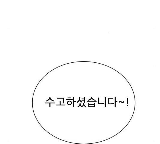 플레이, 플리 51화 138