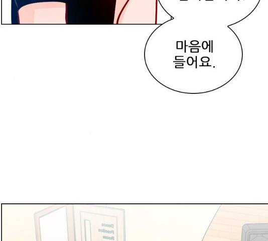 플레이, 플리 51화 141