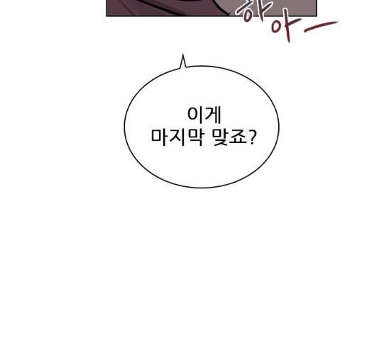 플레이, 플리 51화 145