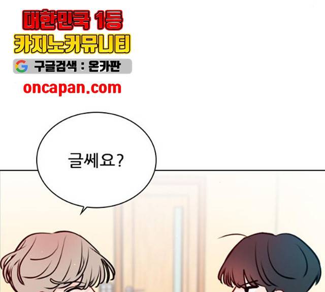 플레이, 플리 51화 146