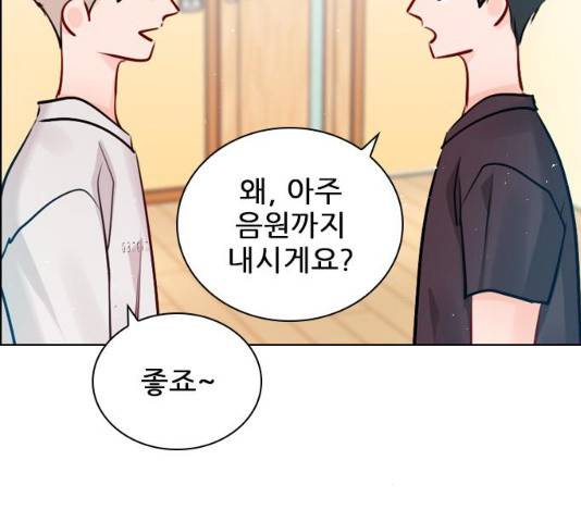 플레이, 플리 51화 147