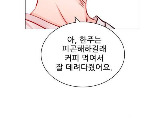플레이, 플리 51화 153