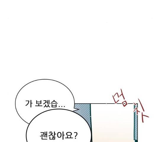 플레이, 플리 51화 156