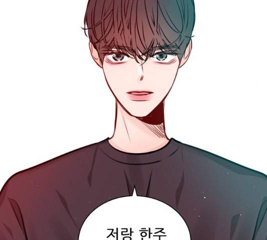플레이, 플리 51화 161