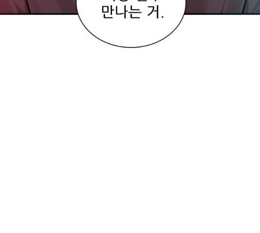 플레이, 플리 51화 162