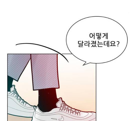 플레이, 플리 51화 173