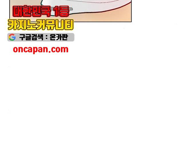 플레이, 플리 51화 174