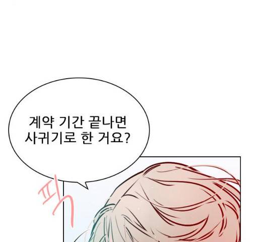 플레이, 플리 51화 177