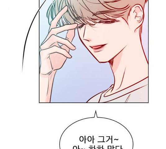 플레이, 플리 51화 178