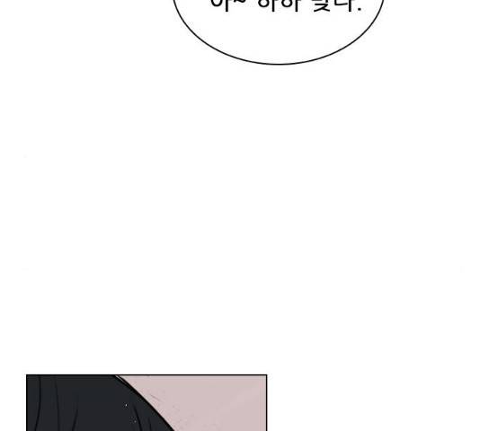 플레이, 플리 51화 179
