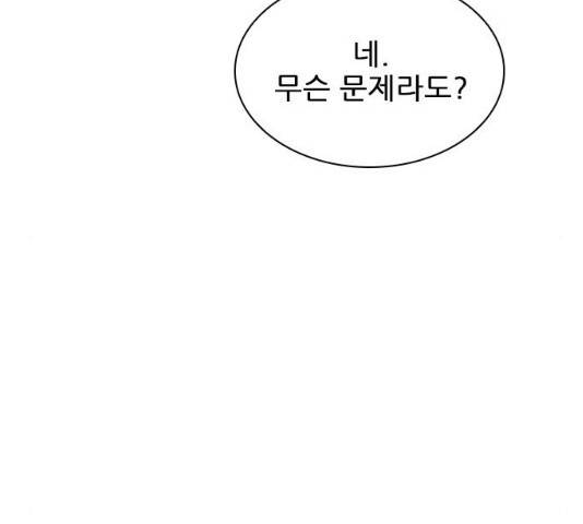 플레이, 플리 51화 181
