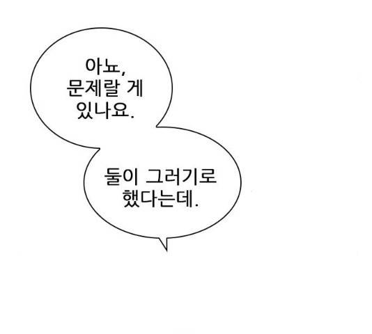 플레이, 플리 51화 182