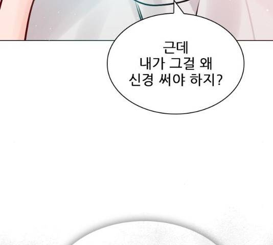 플레이, 플리 51화 184