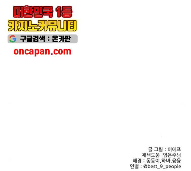 플레이, 플리 51화 186
