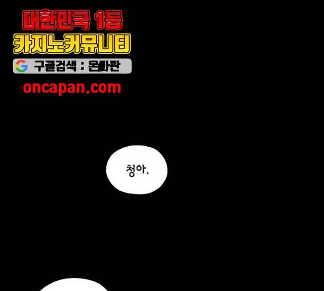 용왕님의 셰프가 되었습니다 용왕님의 셰프가 되었습니다 80화 1