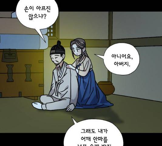 용왕님의 셰프가 되었습니다 용왕님의 셰프가 되었습니다 80화 2