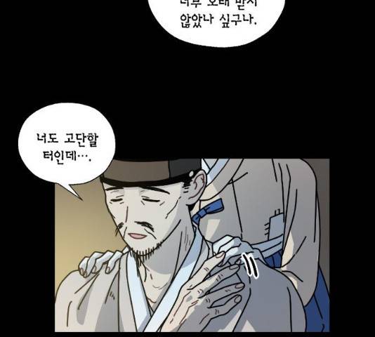 용왕님의 셰프가 되었습니다 용왕님의 셰프가 되었습니다 80화 3
