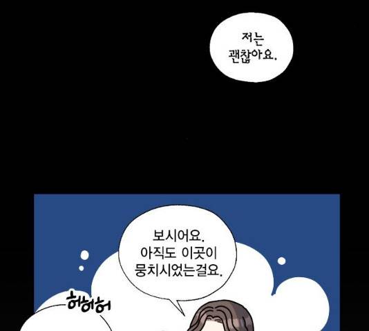 용왕님의 셰프가 되었습니다 용왕님의 셰프가 되었습니다 80화 4