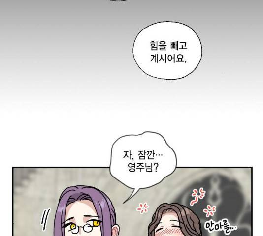 용왕님의 셰프가 되었습니다 용왕님의 셰프가 되었습니다 80화 6