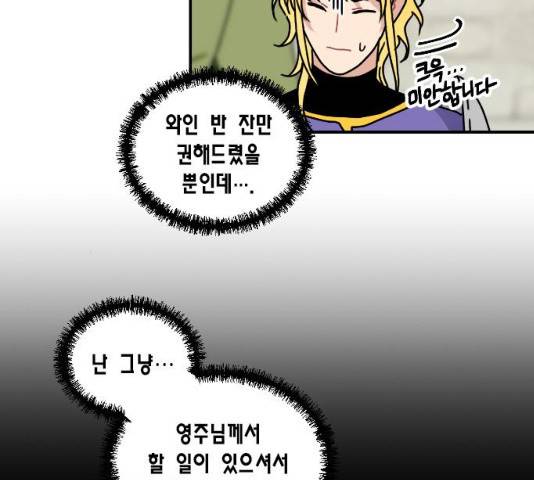 용왕님의 셰프가 되었습니다 용왕님의 셰프가 되었습니다 80화 11