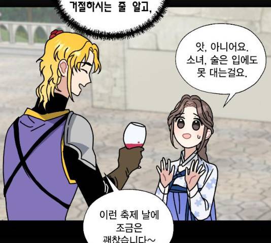 용왕님의 셰프가 되었습니다 용왕님의 셰프가 되었습니다 80화 12