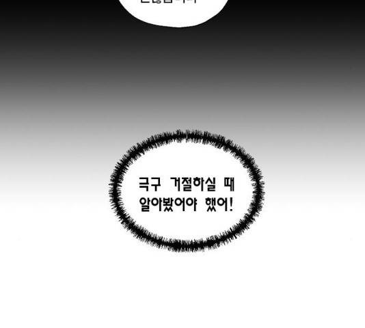 용왕님의 셰프가 되었습니다 용왕님의 셰프가 되었습니다 80화 13