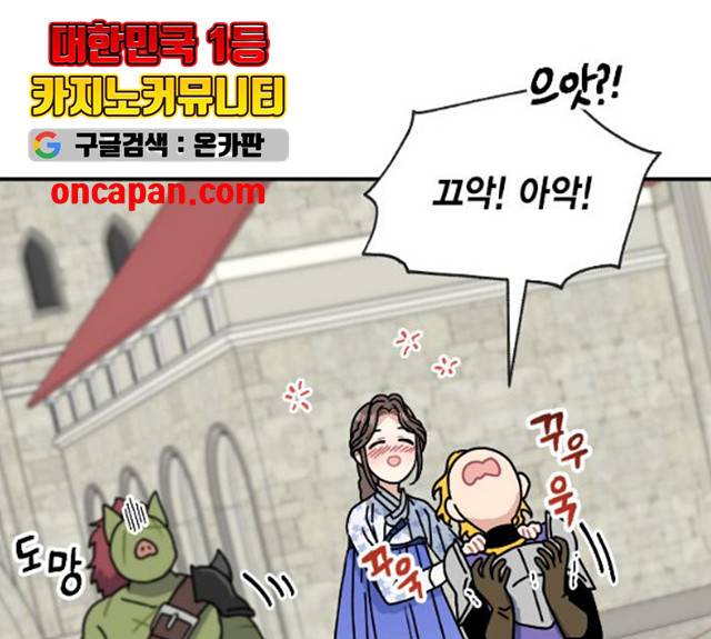 용왕님의 셰프가 되었습니다 용왕님의 셰프가 되었습니다 80화 14