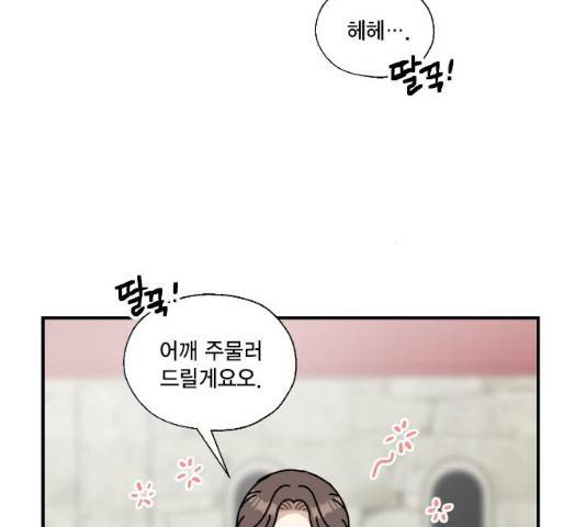 용왕님의 셰프가 되었습니다 용왕님의 셰프가 되었습니다 80화 17