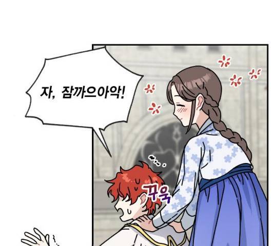 용왕님의 셰프가 되었습니다 용왕님의 셰프가 되었습니다 80화 19